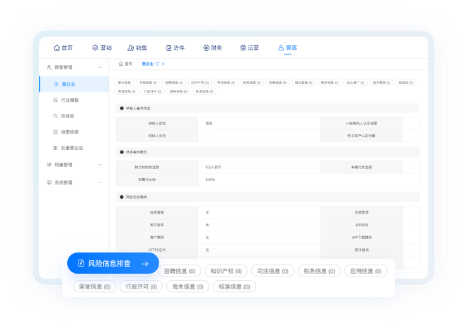 綜合風(fēng)險排查
