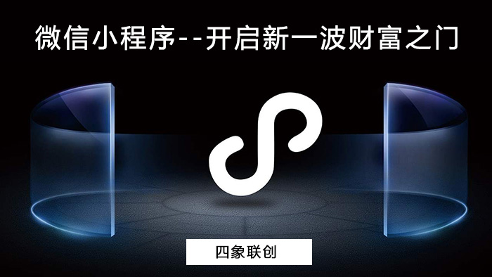微信小程序開(kāi)發(fā).jpg