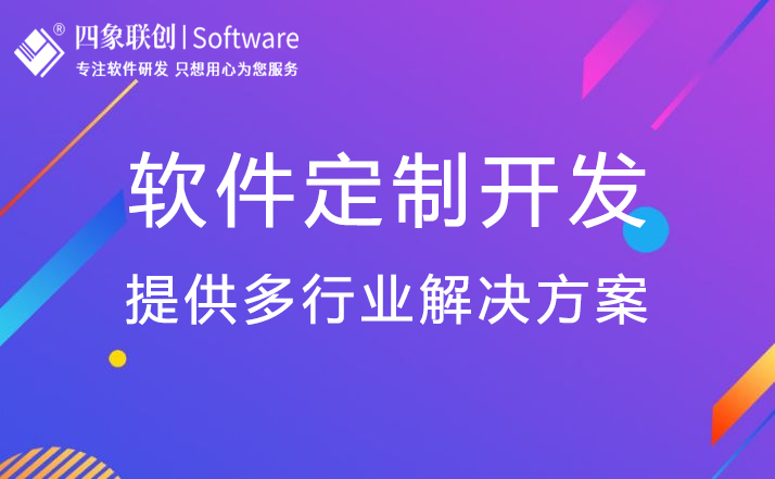 成都軟件開發(fā).jpg