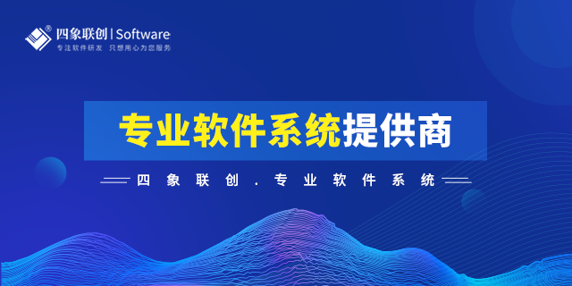 管理軟件開發(fā)定制.png
