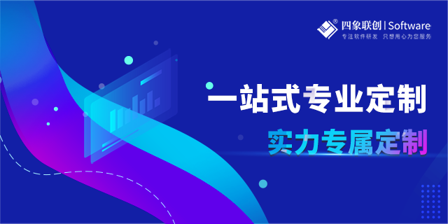 管理軟件開發(fā)定制.png