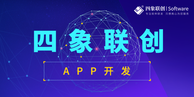 APP開(kāi)發(fā).png