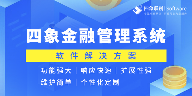 金融業(yè)務管理系統(tǒng).png
