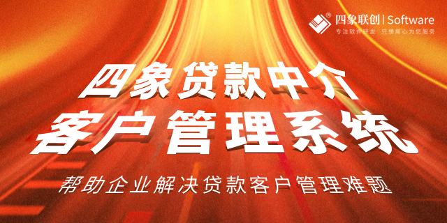金融CRM客戶(hù)管理系統(tǒng).png