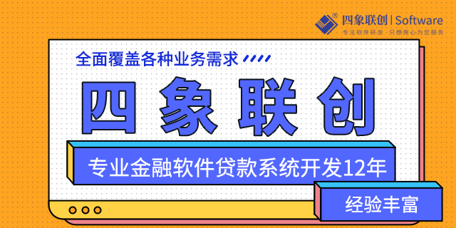 助貸客戶(hù)管理系統(tǒng).png