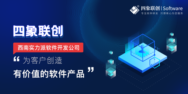 成都軟件開(kāi)發(fā)外包.png