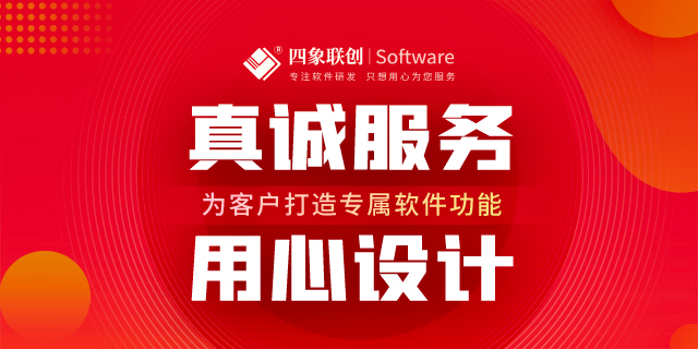 定制軟件開(kāi)發(fā).png