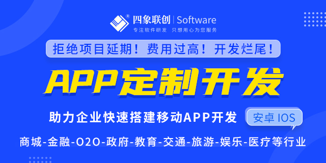 APP開發(fā).png