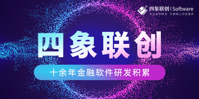 金融軟件開發(fā).png
