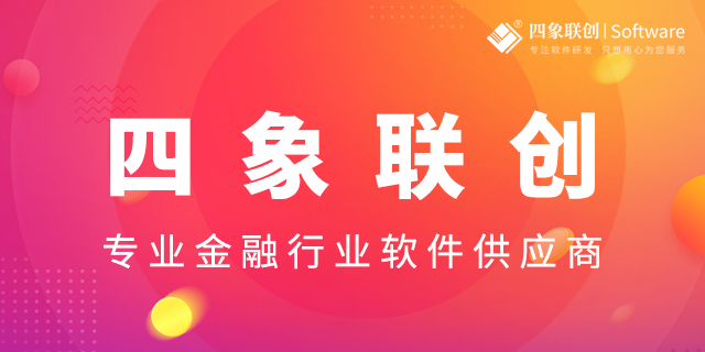 融資租賃系統(tǒng)解決方案