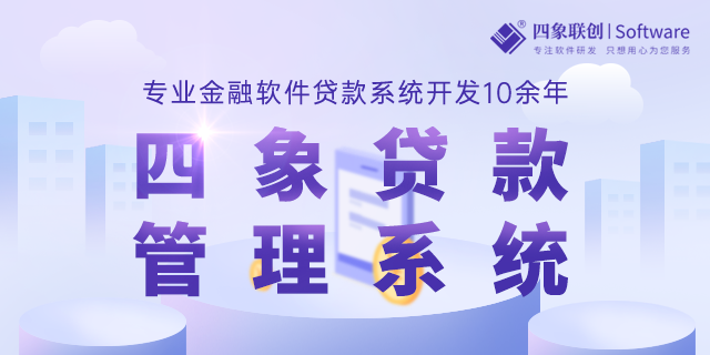 車(chē)貸系統(tǒng)